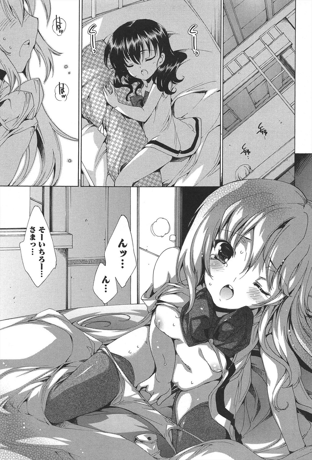 [由雅なおは] プリクラへようこそ