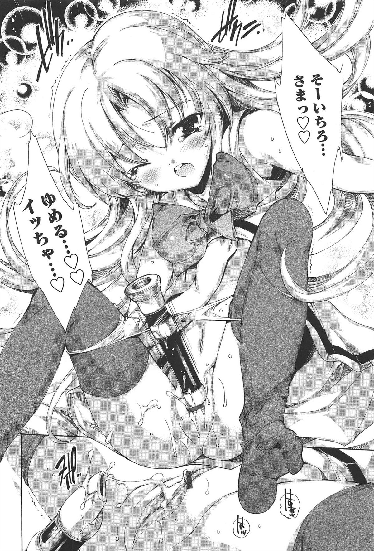 [由雅なおは] プリクラへようこそ