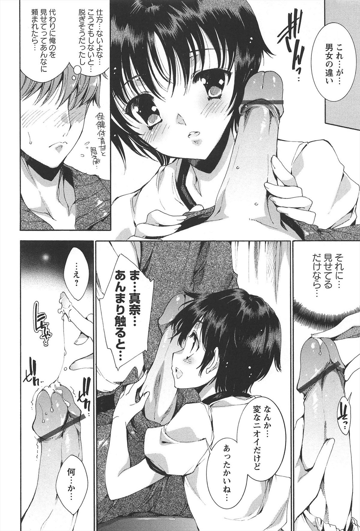 [由雅なおは] プリクラへようこそ