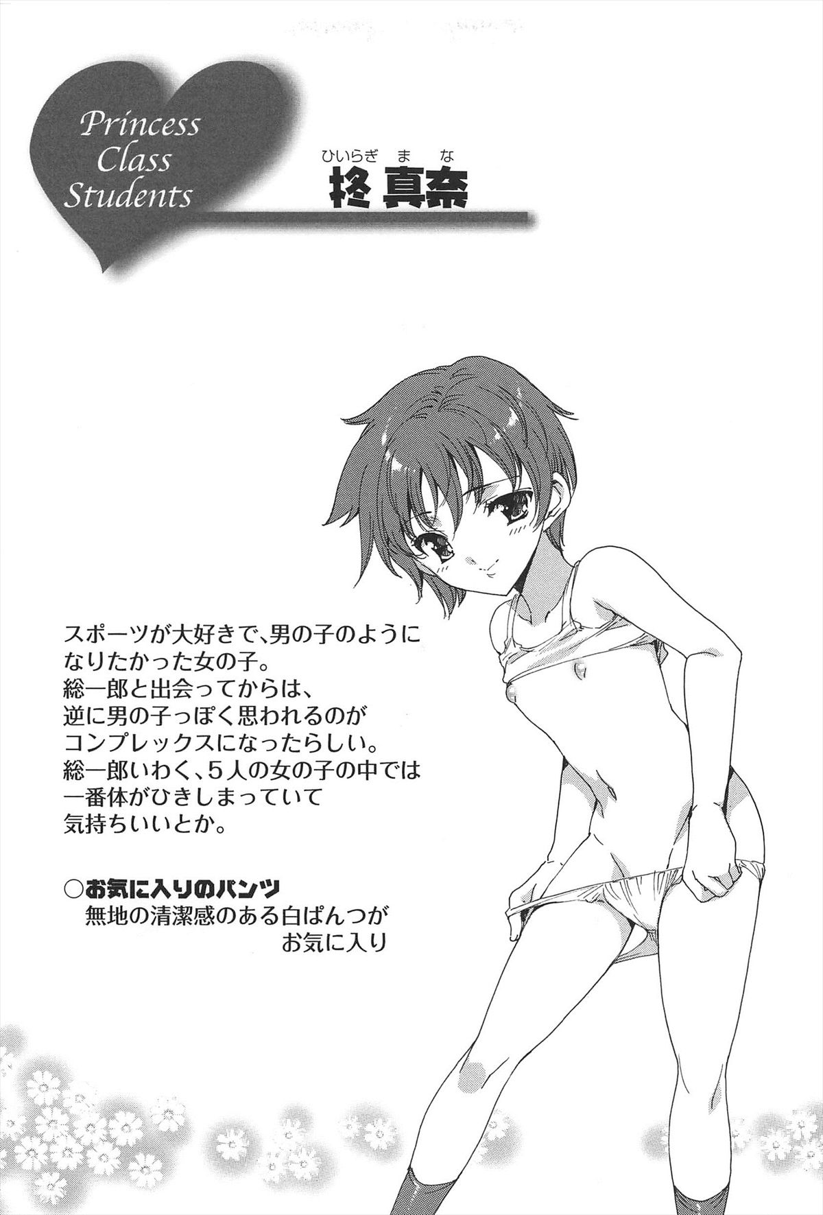 [由雅なおは] プリクラへようこそ