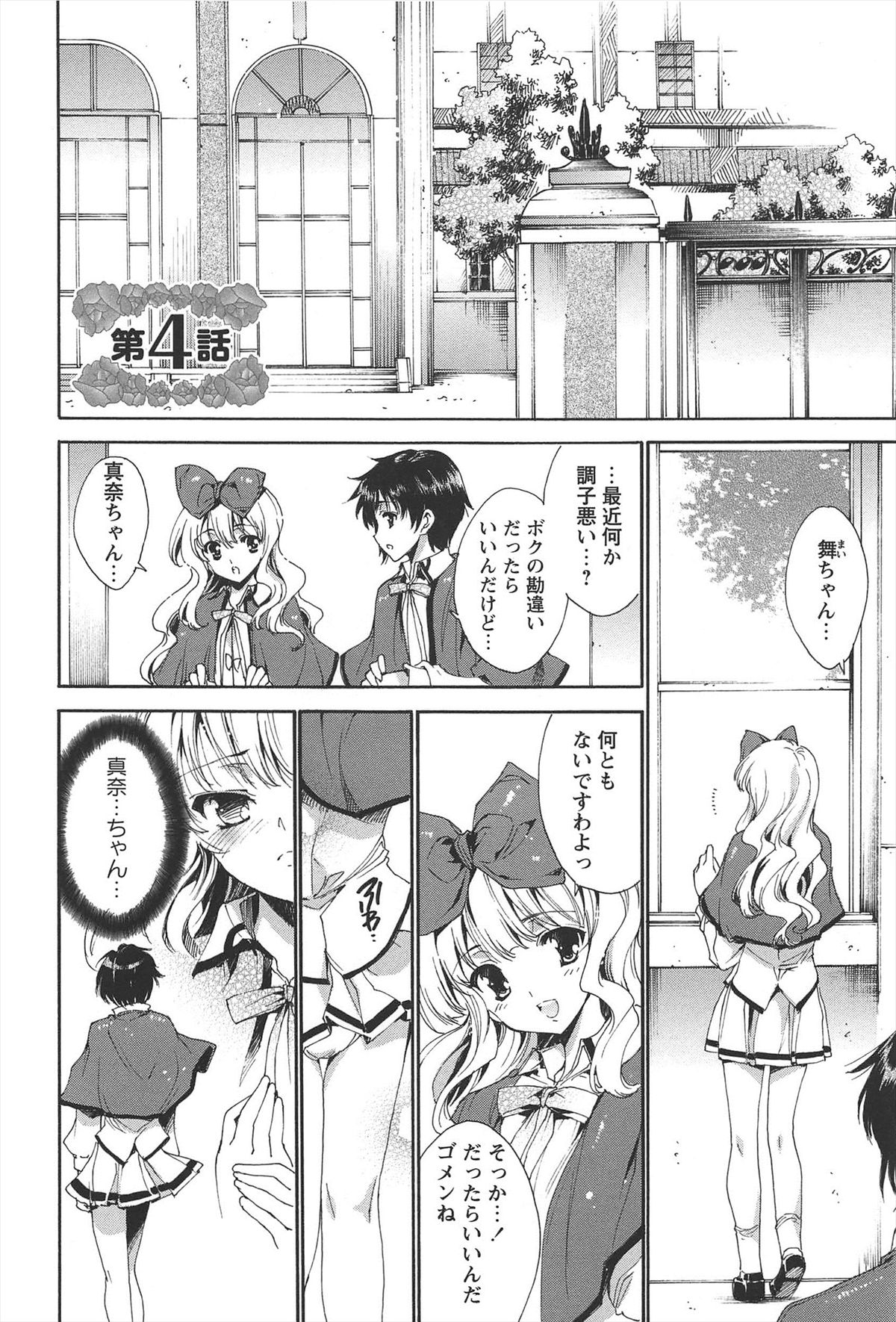 [由雅なおは] プリクラへようこそ