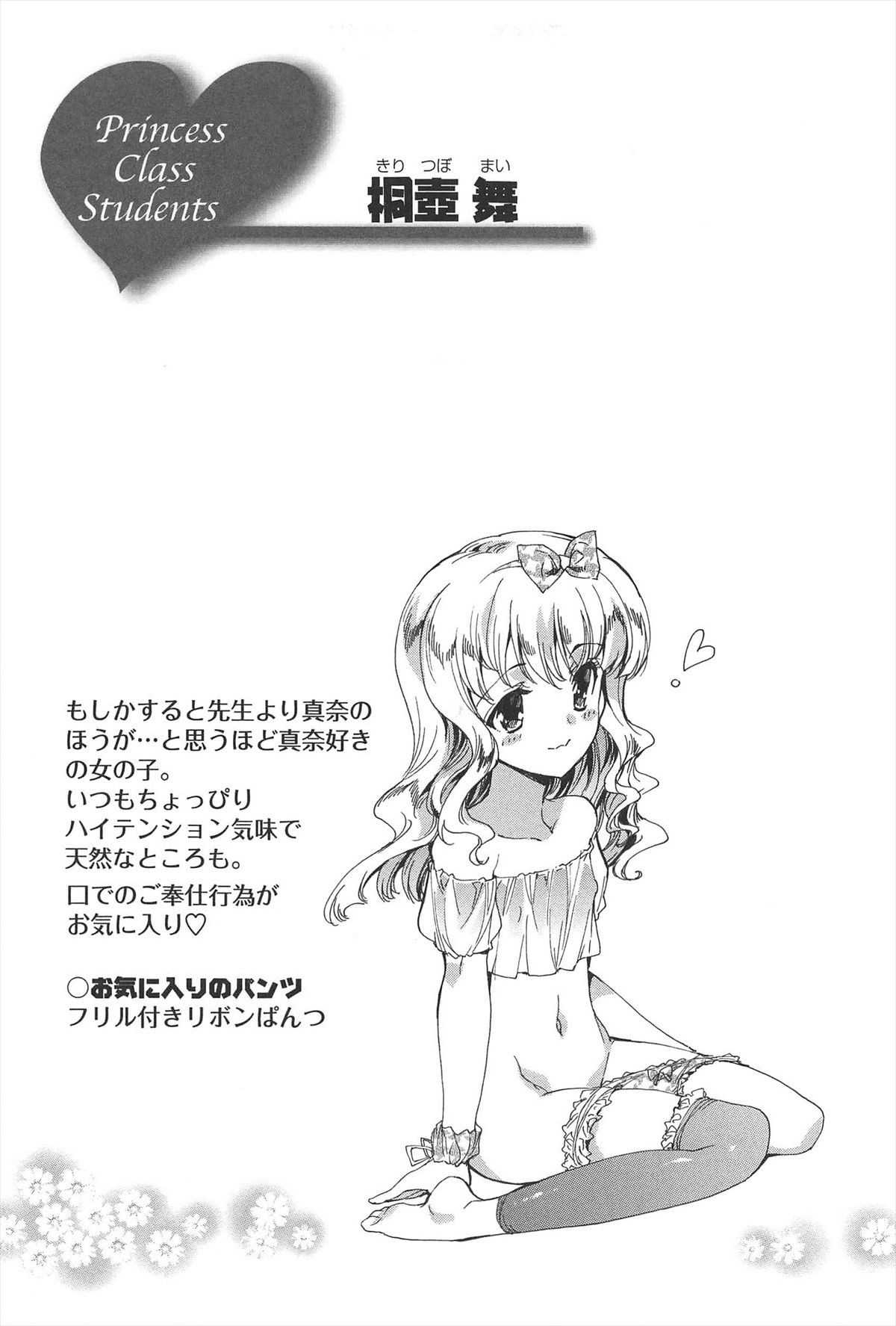 [由雅なおは] プリクラへようこそ