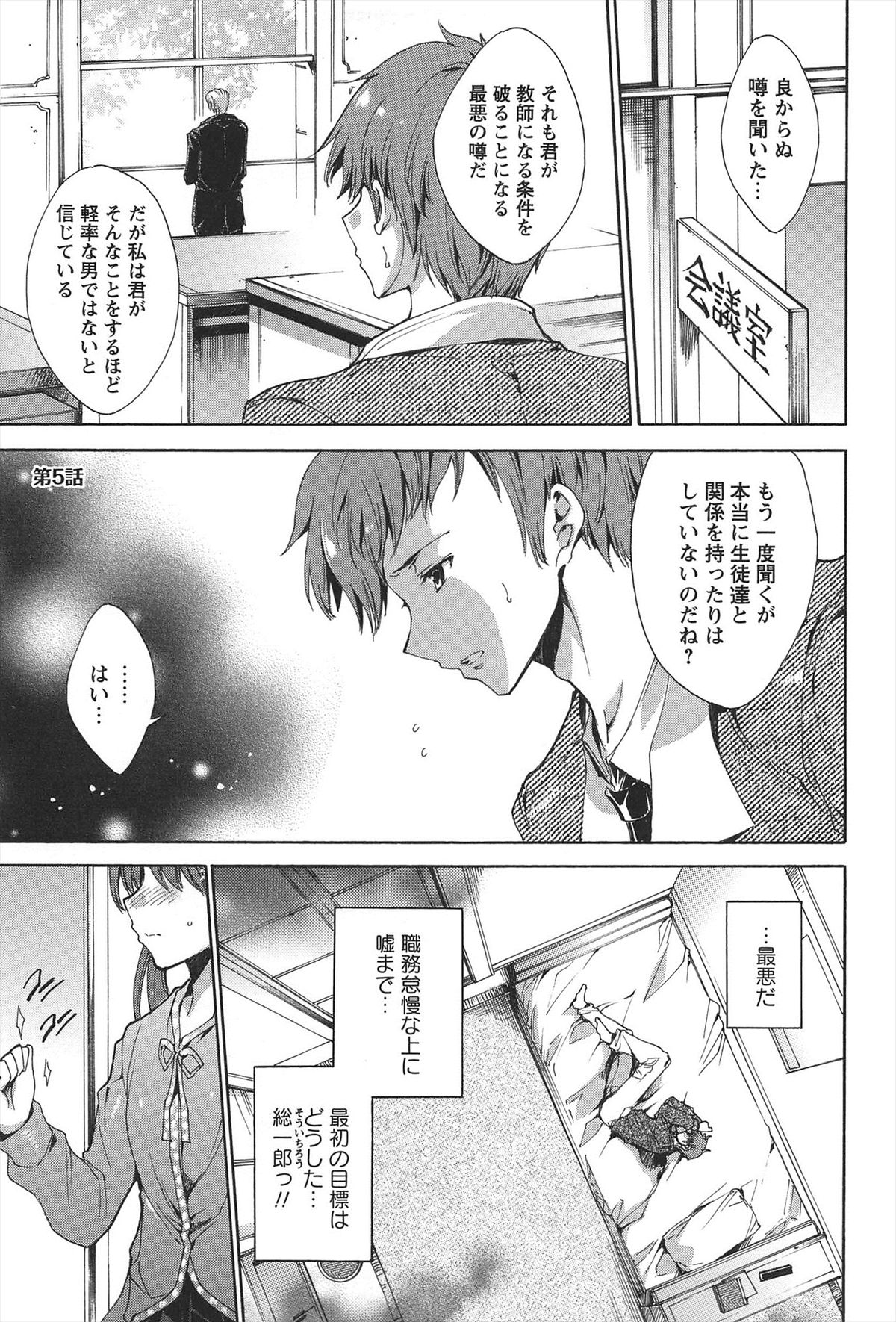 [由雅なおは] プリクラへようこそ