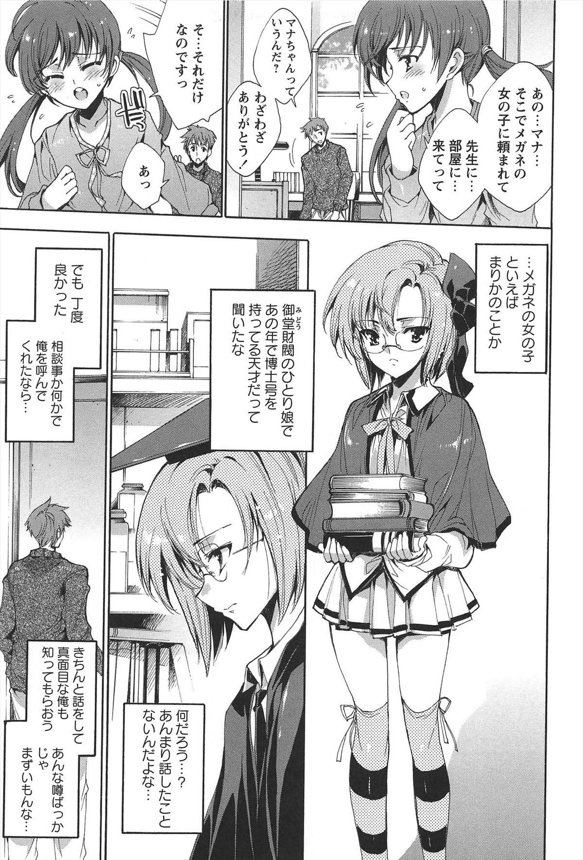 [由雅なおは] プリクラへようこそ