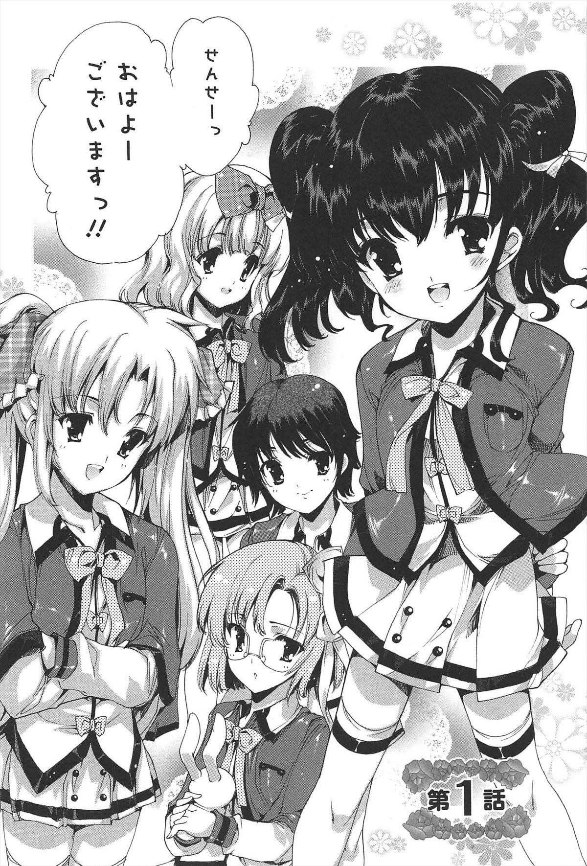 [由雅なおは] プリクラへようこそ