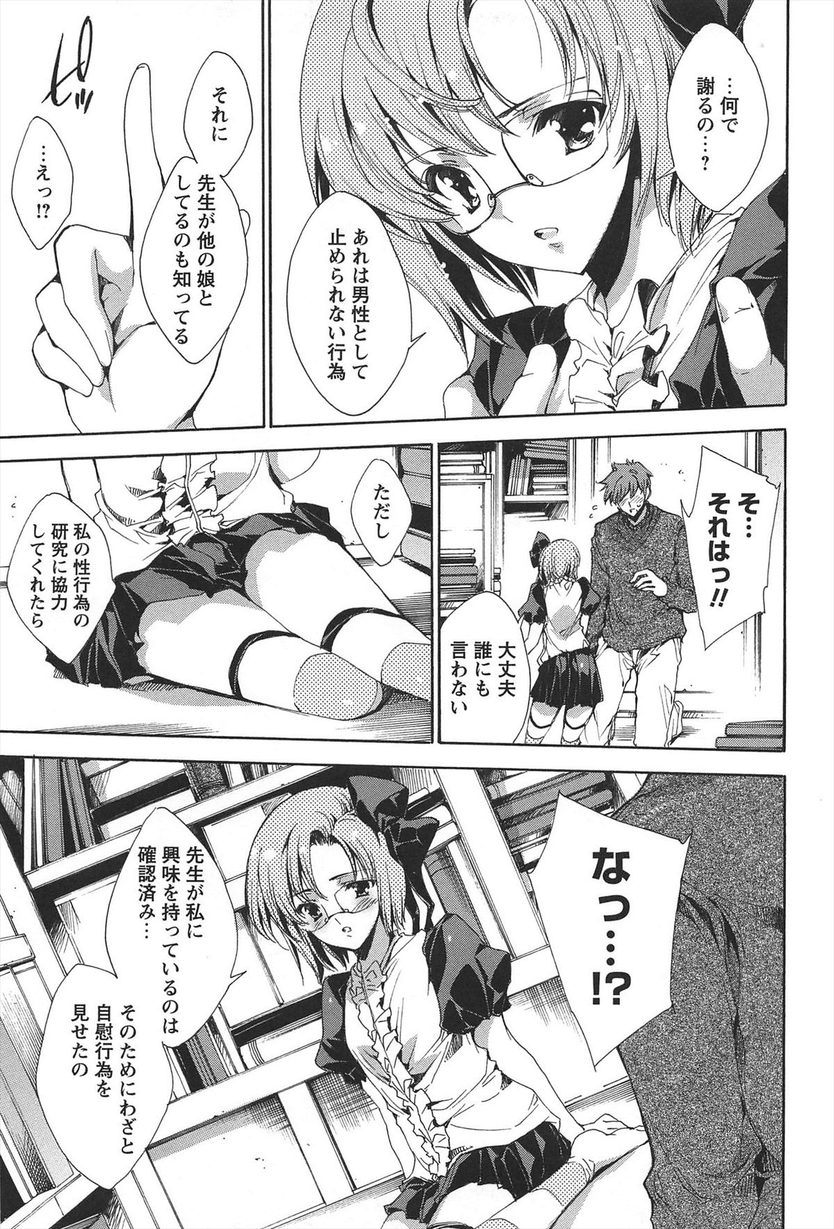 [由雅なおは] プリクラへようこそ