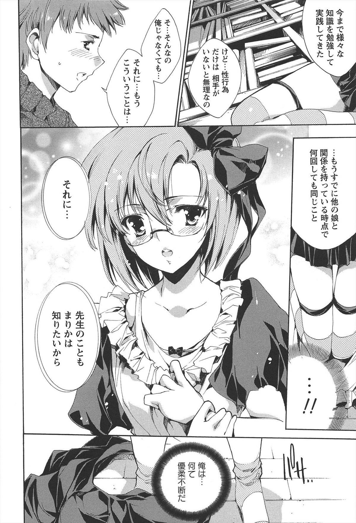 [由雅なおは] プリクラへようこそ