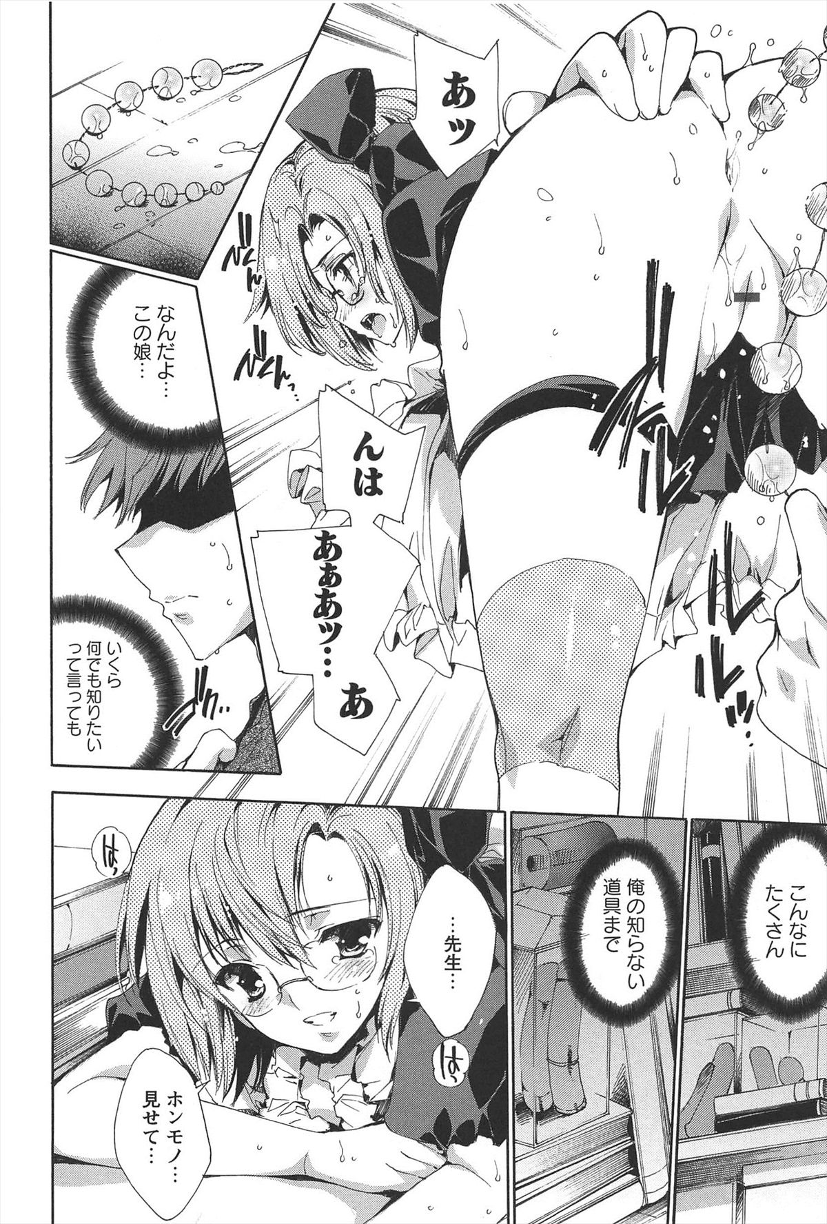 [由雅なおは] プリクラへようこそ