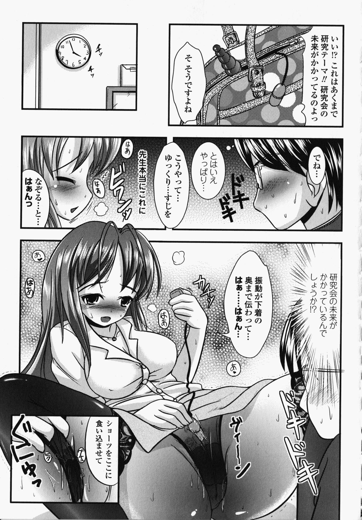 [アンソロジー] 女教師アンソロジーコミックス (二次元ドリームコミックス136)