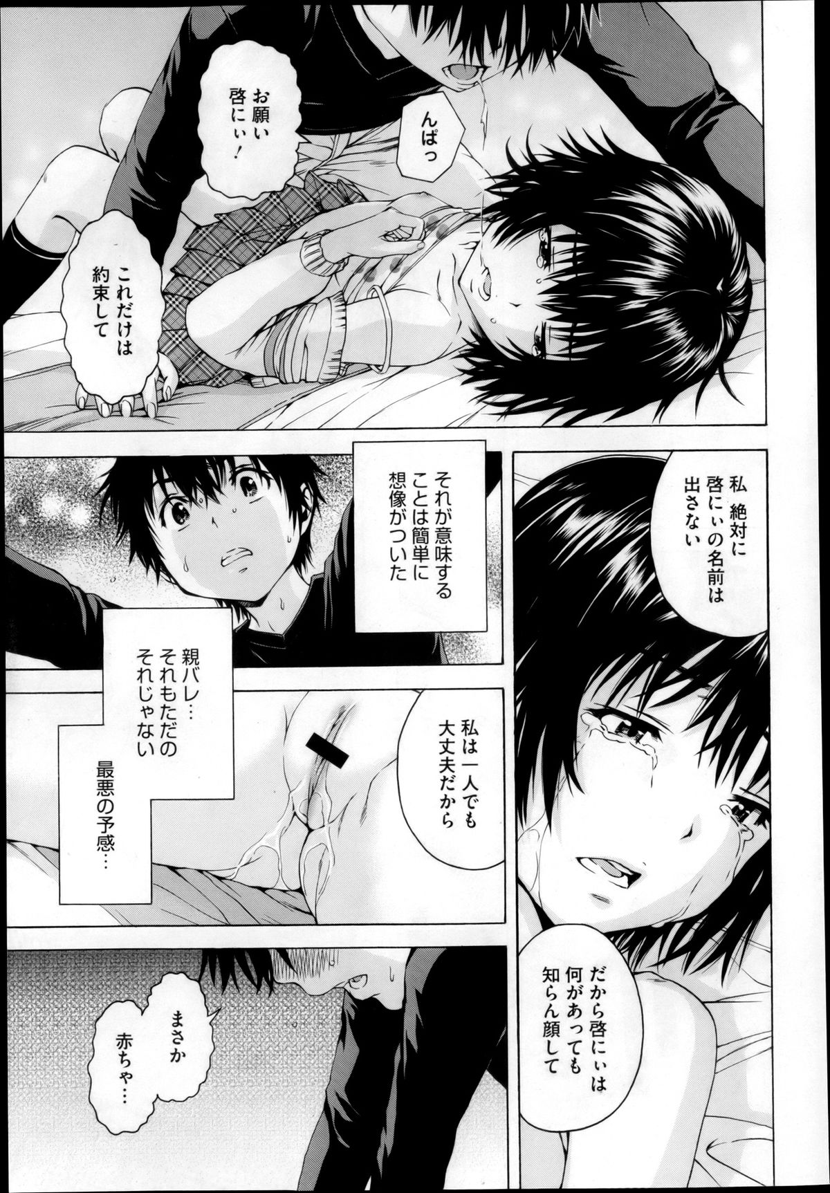 【URAN】いつのまに、少女少女はCh。 1-3、5-6