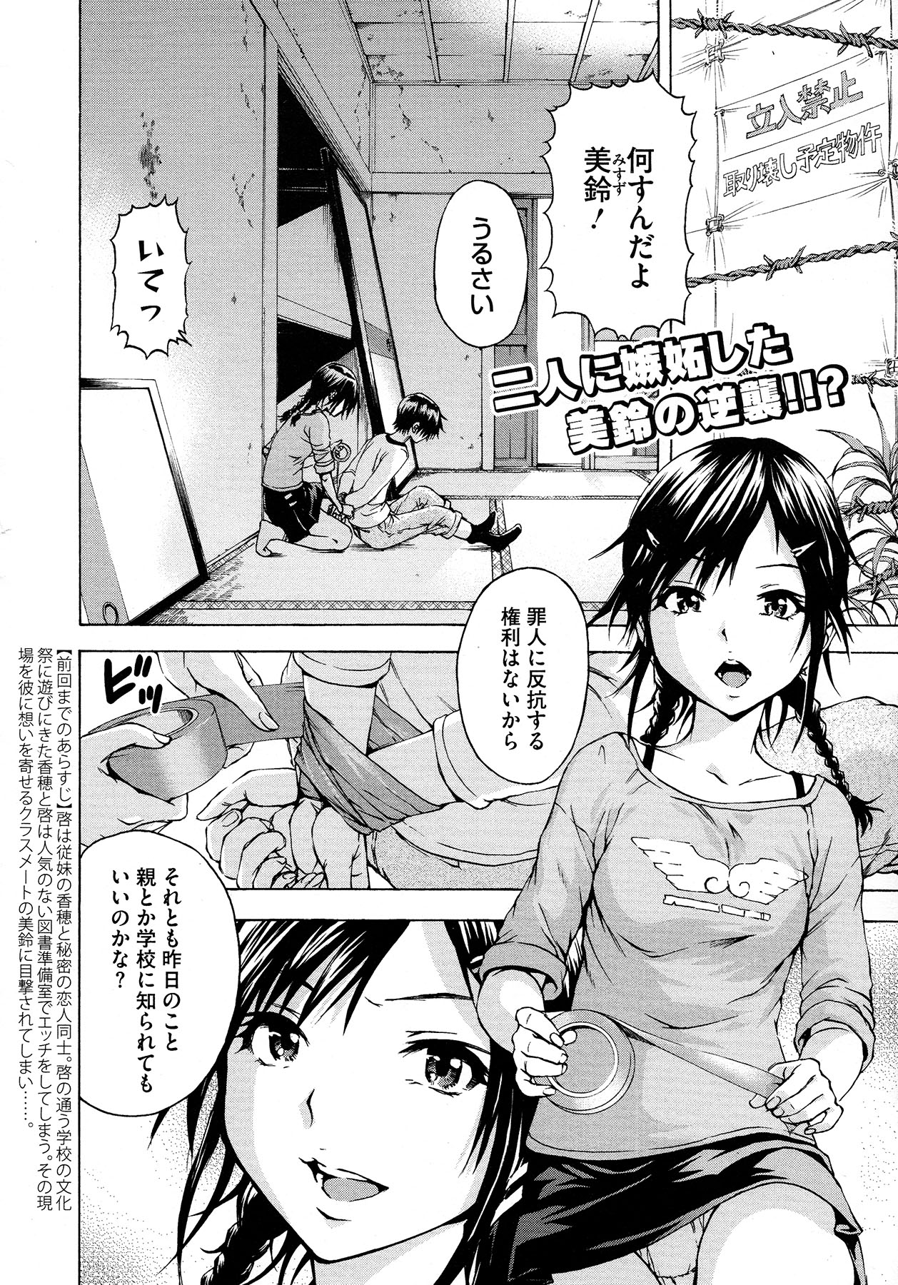 【URAN】いつのまに、少女少女はCh。 1-3、5-6