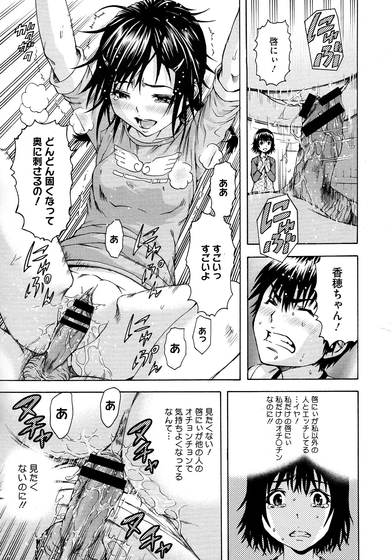 【URAN】いつのまに、少女少女はCh。 1-3、5-6