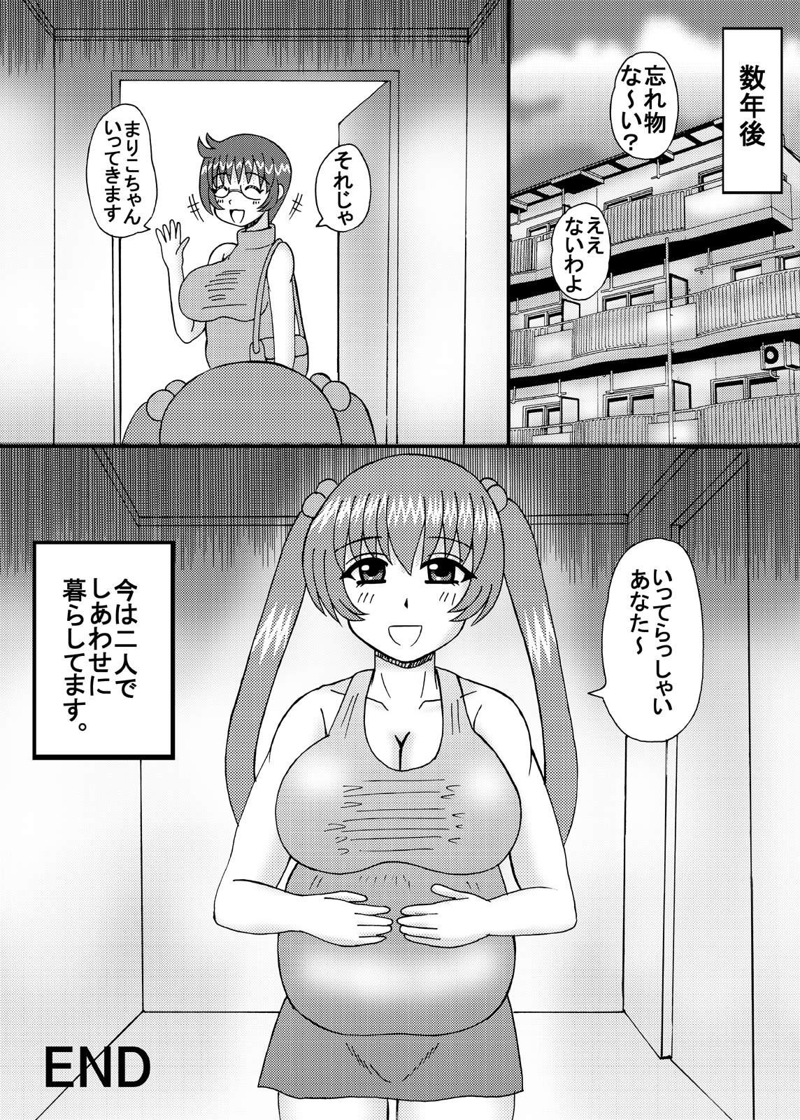 [猫メロン屋 (黒川竜)] 淫乱爆乳の肉棒汁