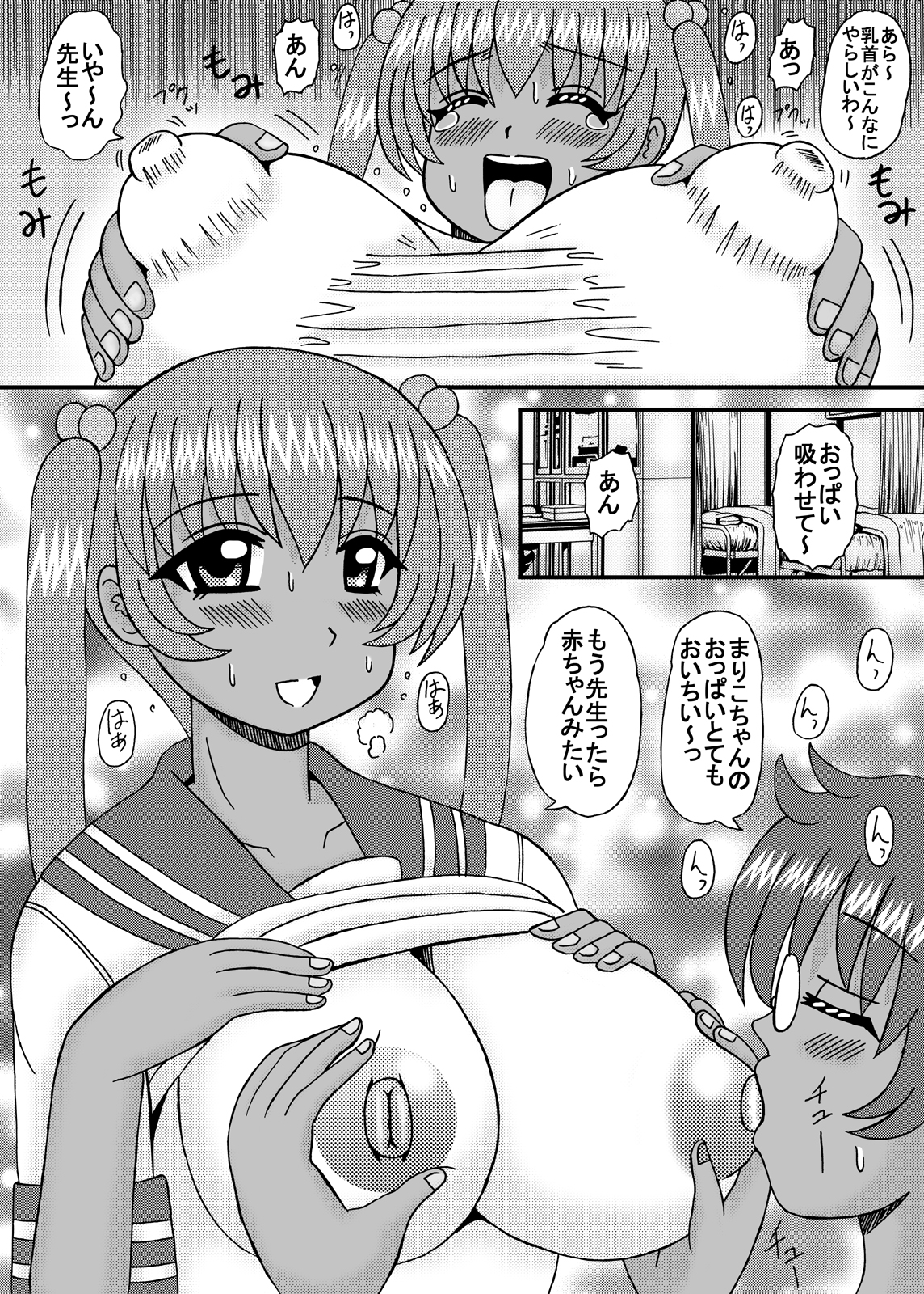 [猫メロン屋 (黒川竜)] 淫乱爆乳の肉棒汁