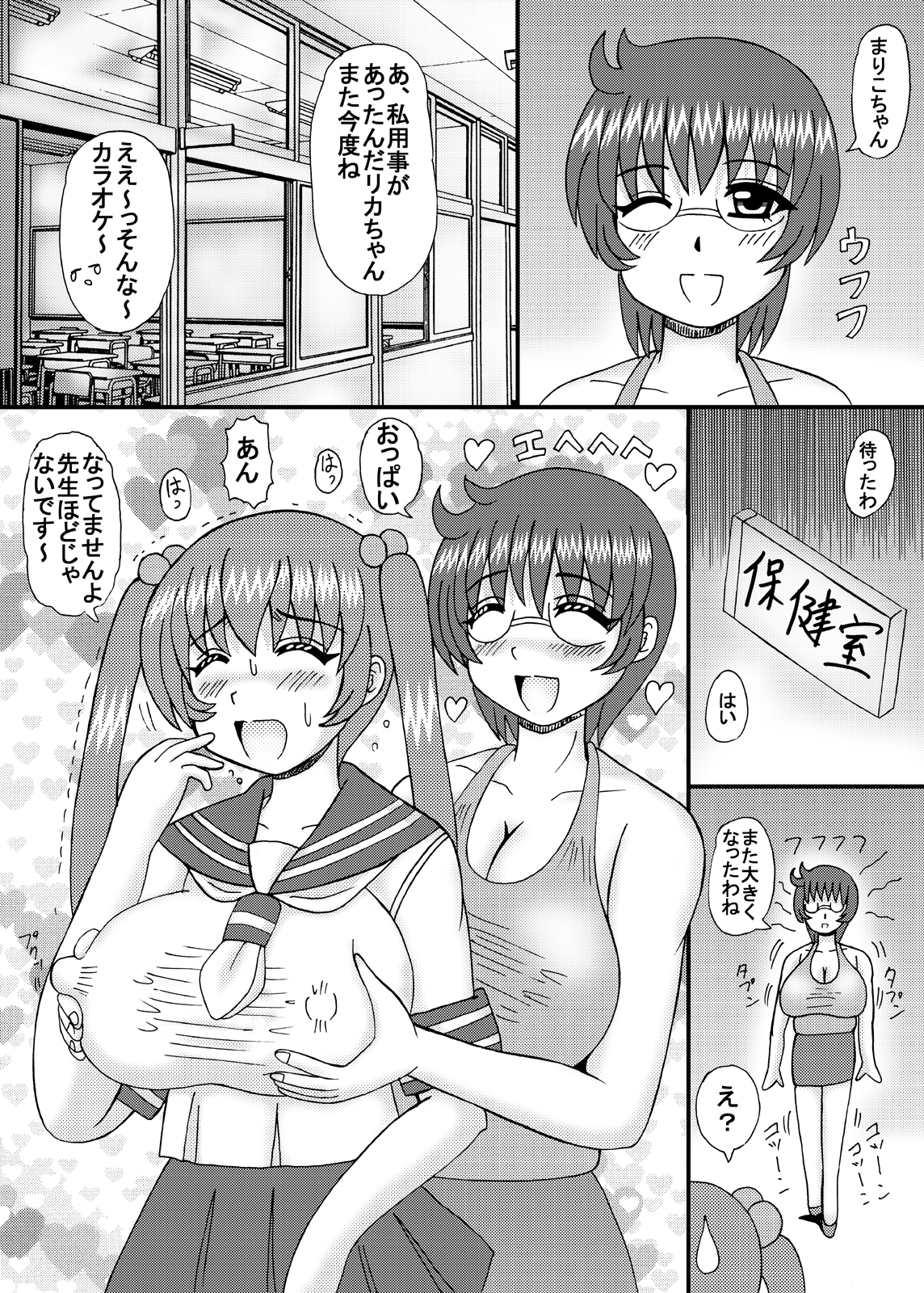 [猫メロン屋 (黒川竜)] 淫乱爆乳の肉棒汁