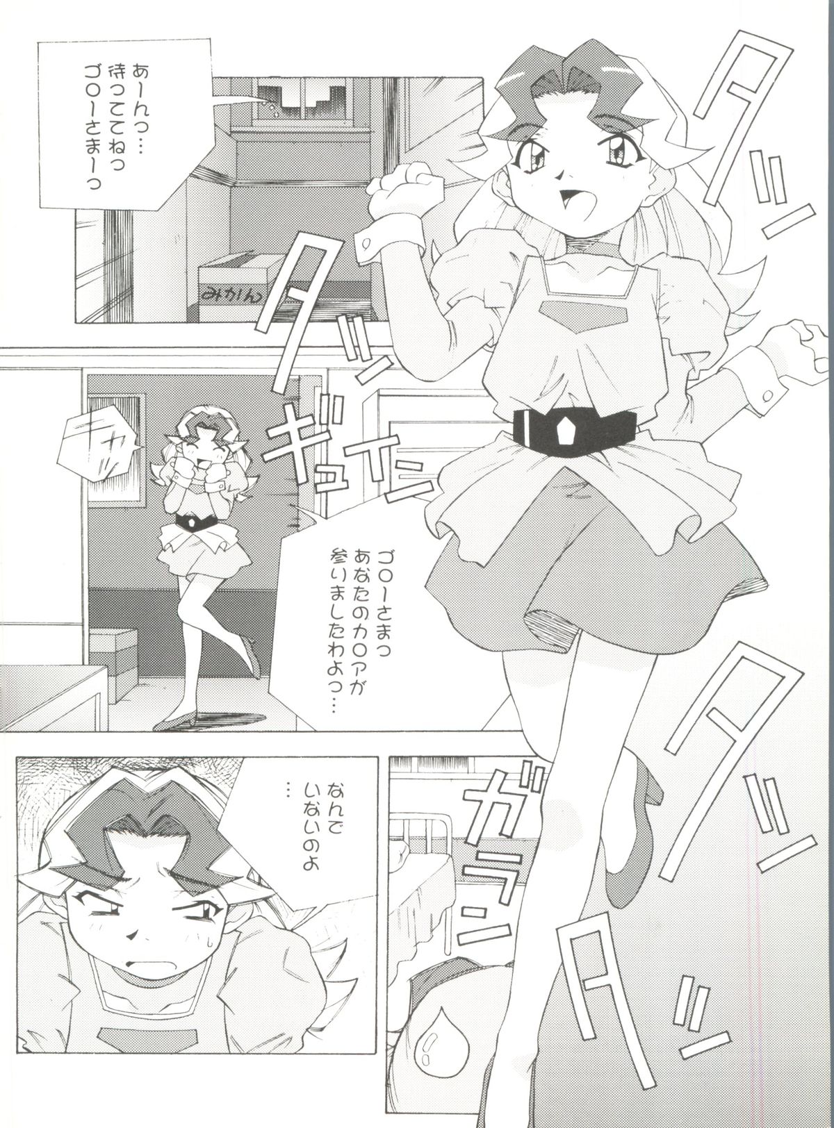 [アンソロジー] アニパロ美姫12 (よろず)