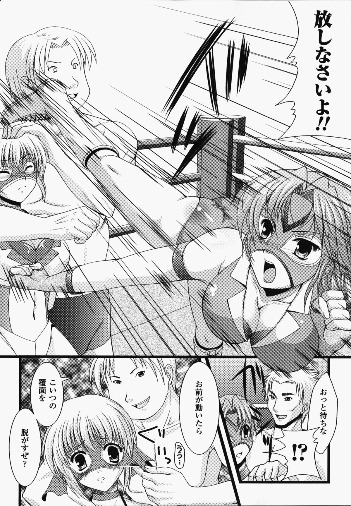 [アンソロジー] 女子プロレス アンソロジーコミックス (二次元ドリームコミックス085)