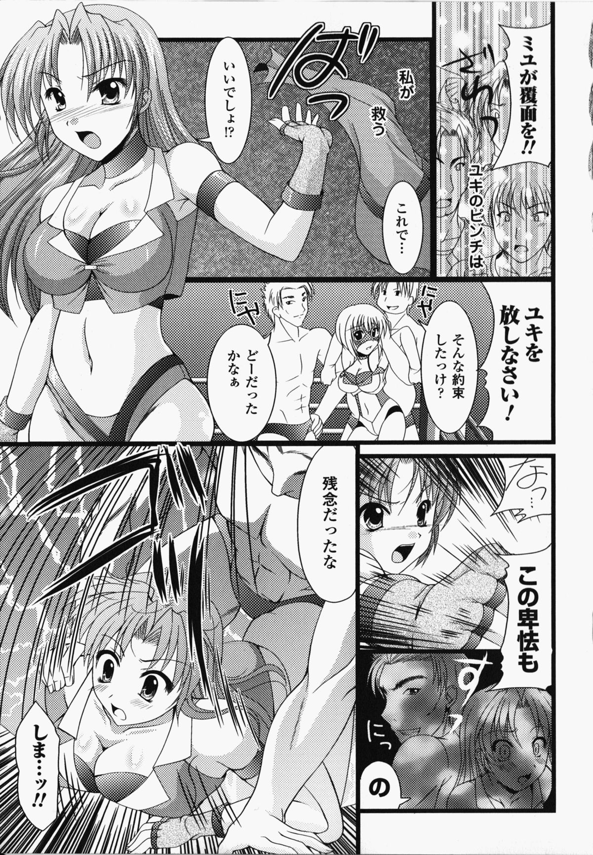 [アンソロジー] 女子プロレス アンソロジーコミックス (二次元ドリームコミックス085)