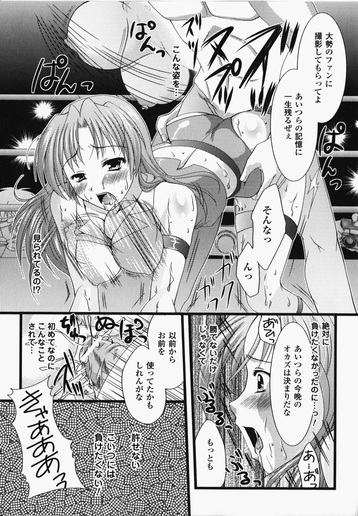 [アンソロジー] 女子プロレス アンソロジーコミックス (二次元ドリームコミックス085)