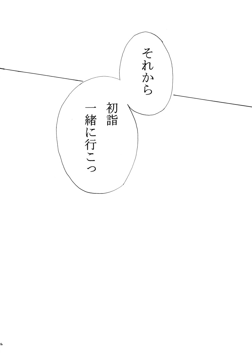 (C65) [冬中夏草 (霜月雅)] bliss & Bless (痕)