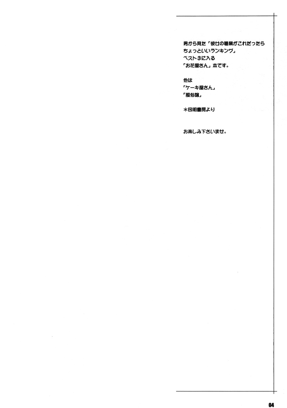 (C82) [TETRODOTOXIN (偽くろさき)] 夏乳ランデブー (夏雪ランデブー) [英訳]