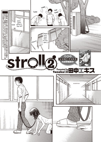 [田中エキス] stroll 2 (コミックメガストア H 2013年1月号) [英訳] [DL版]