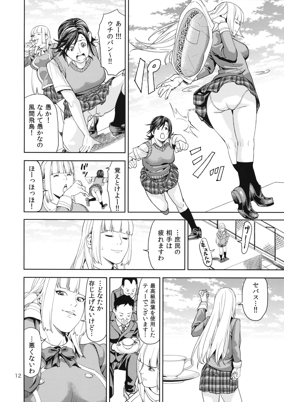 (COMIC1☆7) [JACK-POT (じゅら)] TEK○EN ～睡眠薬ver～ (鉄拳)