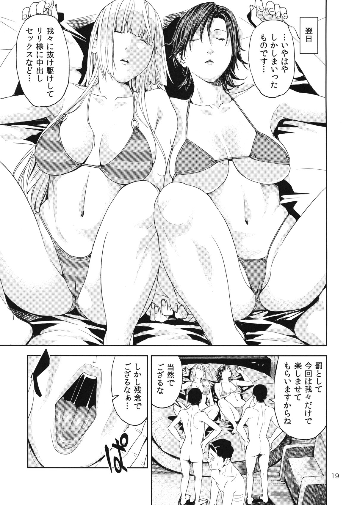 (COMIC1☆7) [JACK-POT (じゅら)] TEK○EN ～睡眠薬ver～ (鉄拳)