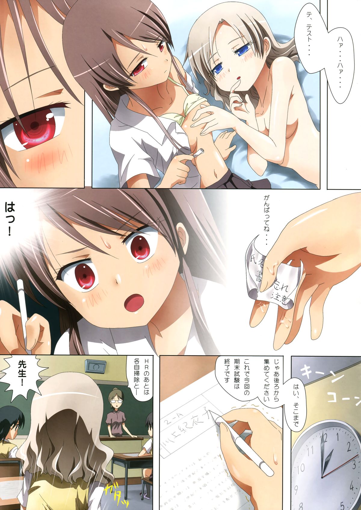 (サンクリ58) [石川プロ (石川直哉)] くっつきぼし -もうそうてすと- (くっつきぼし)