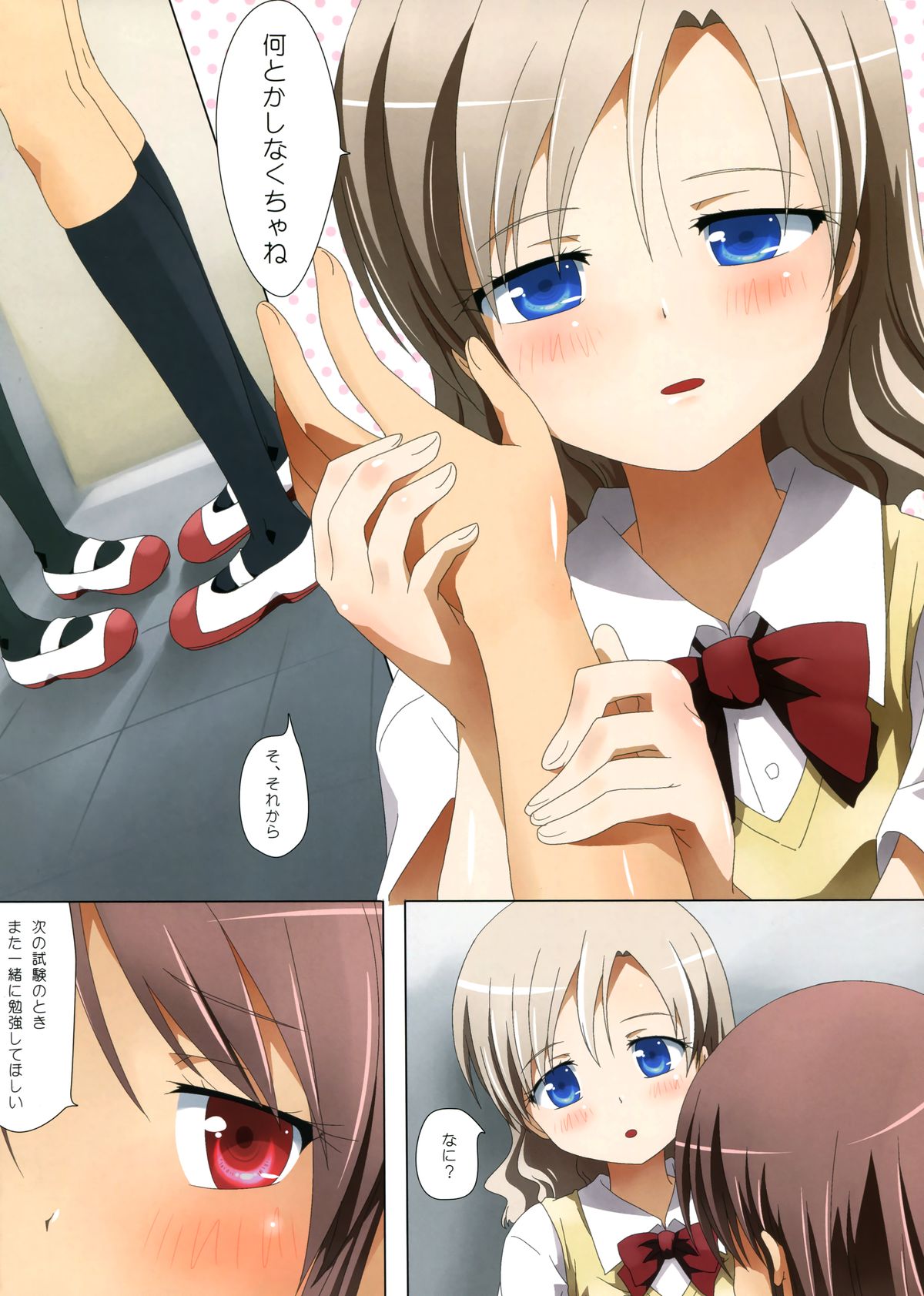 (サンクリ58) [石川プロ (石川直哉)] くっつきぼし -もうそうてすと- (くっつきぼし)