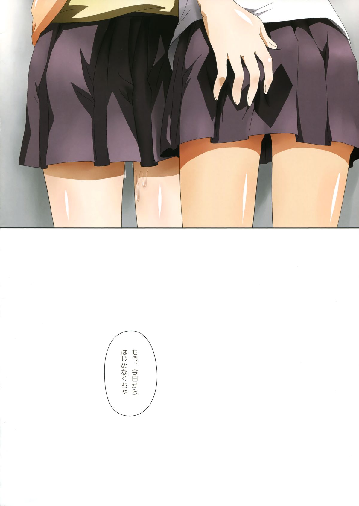 (サンクリ58) [石川プロ (石川直哉)] くっつきぼし -もうそうてすと- (くっつきぼし)