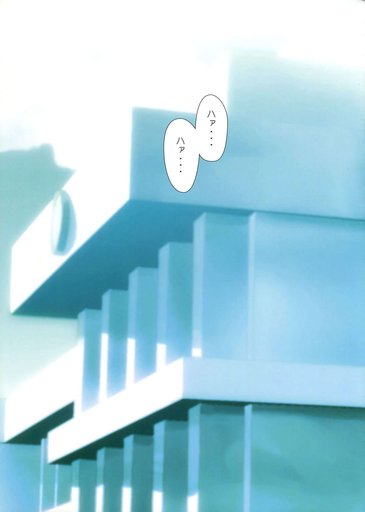 (サンクリ58) [石川プロ (石川直哉)] くっつきぼし -もうそうてすと- (くっつきぼし)