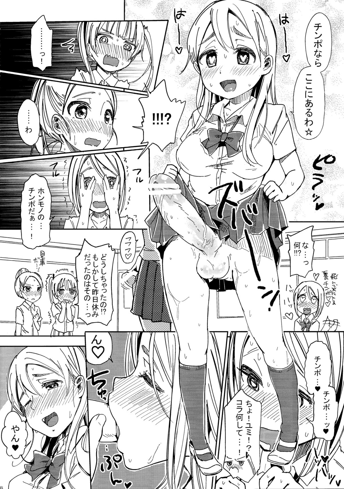 (COMIC1☆7) [何かのあたま (ぴかお)] ち○こさえあれば性別なんて関係ないよね