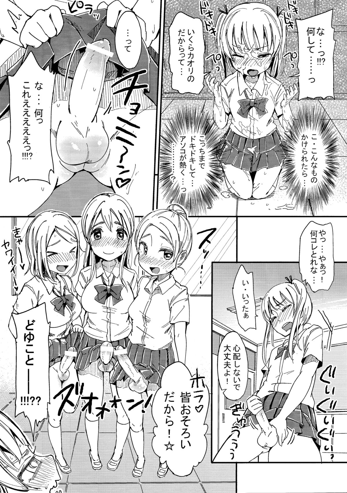 (COMIC1☆7) [何かのあたま (ぴかお)] ち○こさえあれば性別なんて関係ないよね