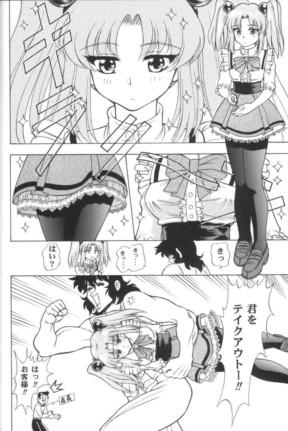 (C54) [スタジオ・ワラビー (よろず)] VITAMIN-B5 1/2 ルリルリないしょのアルバイト日記 (機動戦艦ナデシコ)