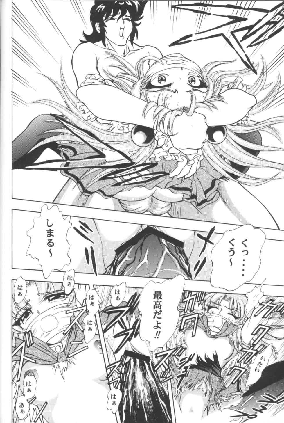 (C54) [スタジオ・ワラビー (よろず)] VITAMIN-B5 1/2 ルリルリないしょのアルバイト日記 (機動戦艦ナデシコ)