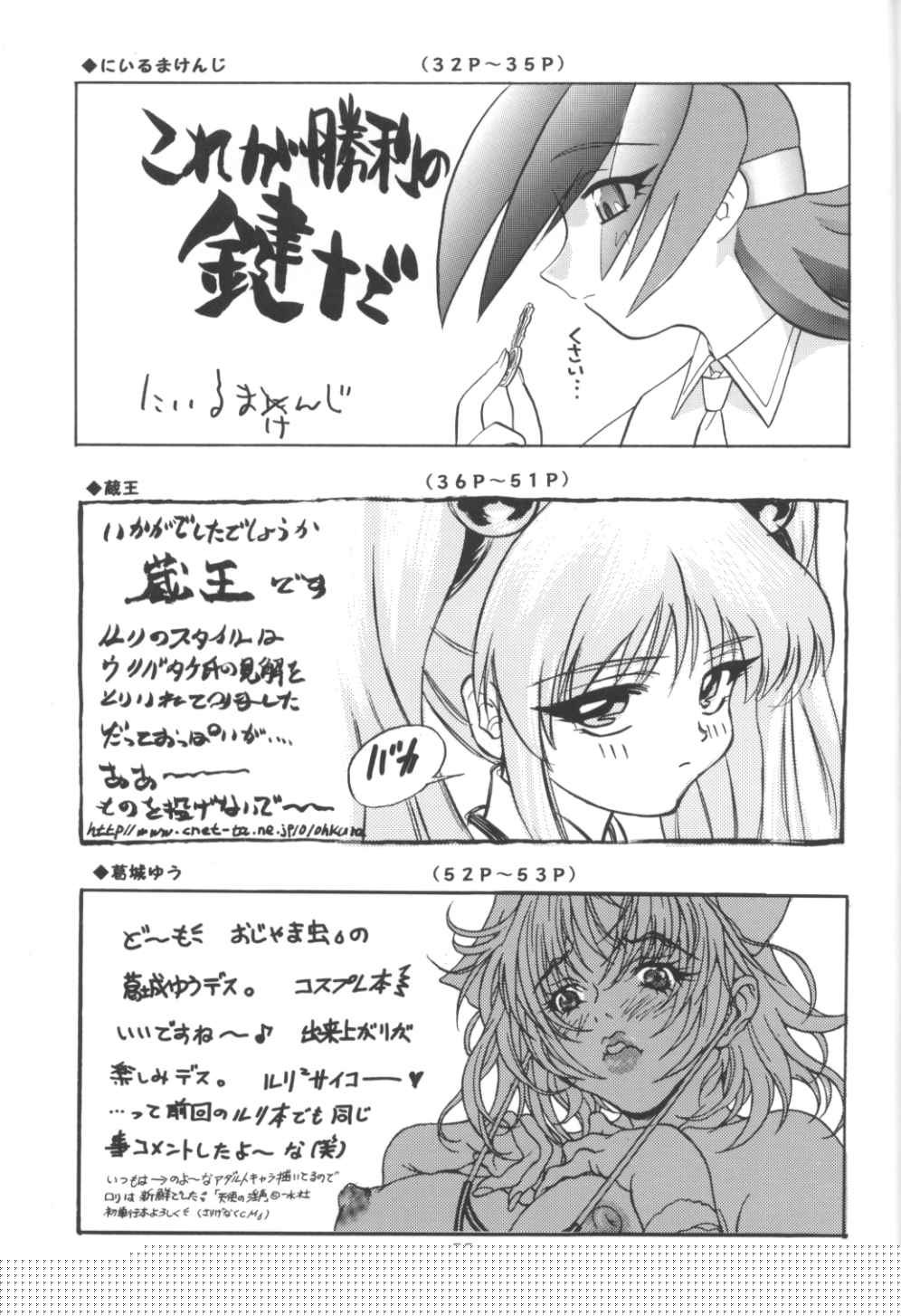 (C54) [スタジオ・ワラビー (よろず)] VITAMIN-B5 1/2 ルリルリないしょのアルバイト日記 (機動戦艦ナデシコ)