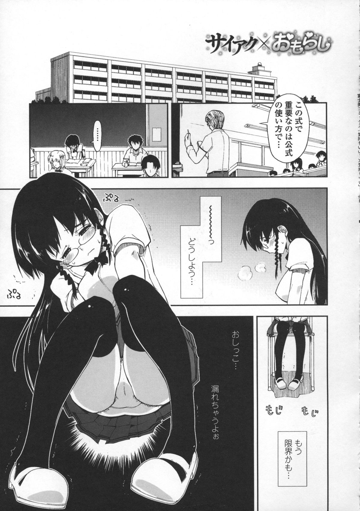 [上乃龍也] 気持ちいい？×気持ちいい♥