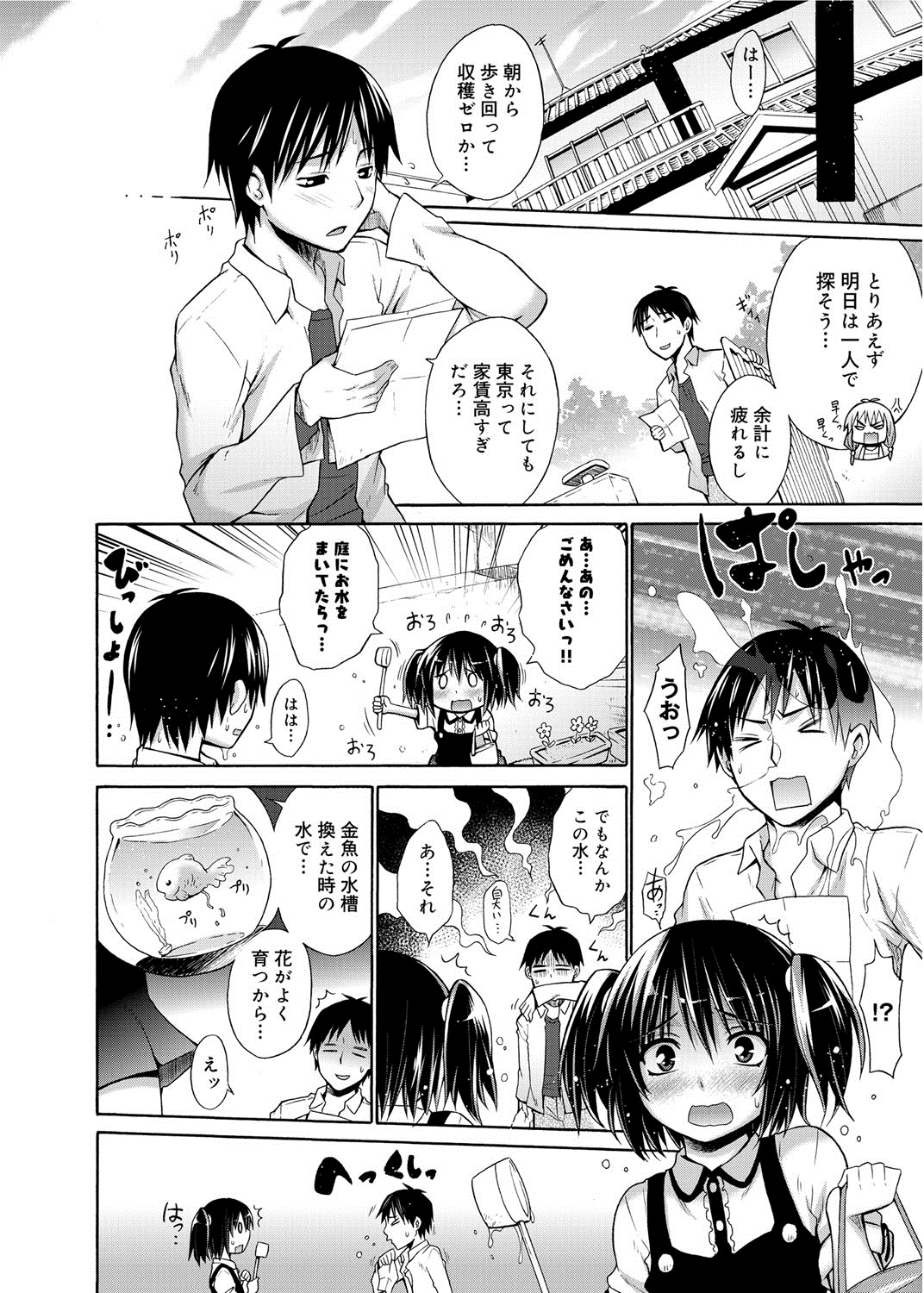 [宮野金太郎] たのしいB地区 [DL版]