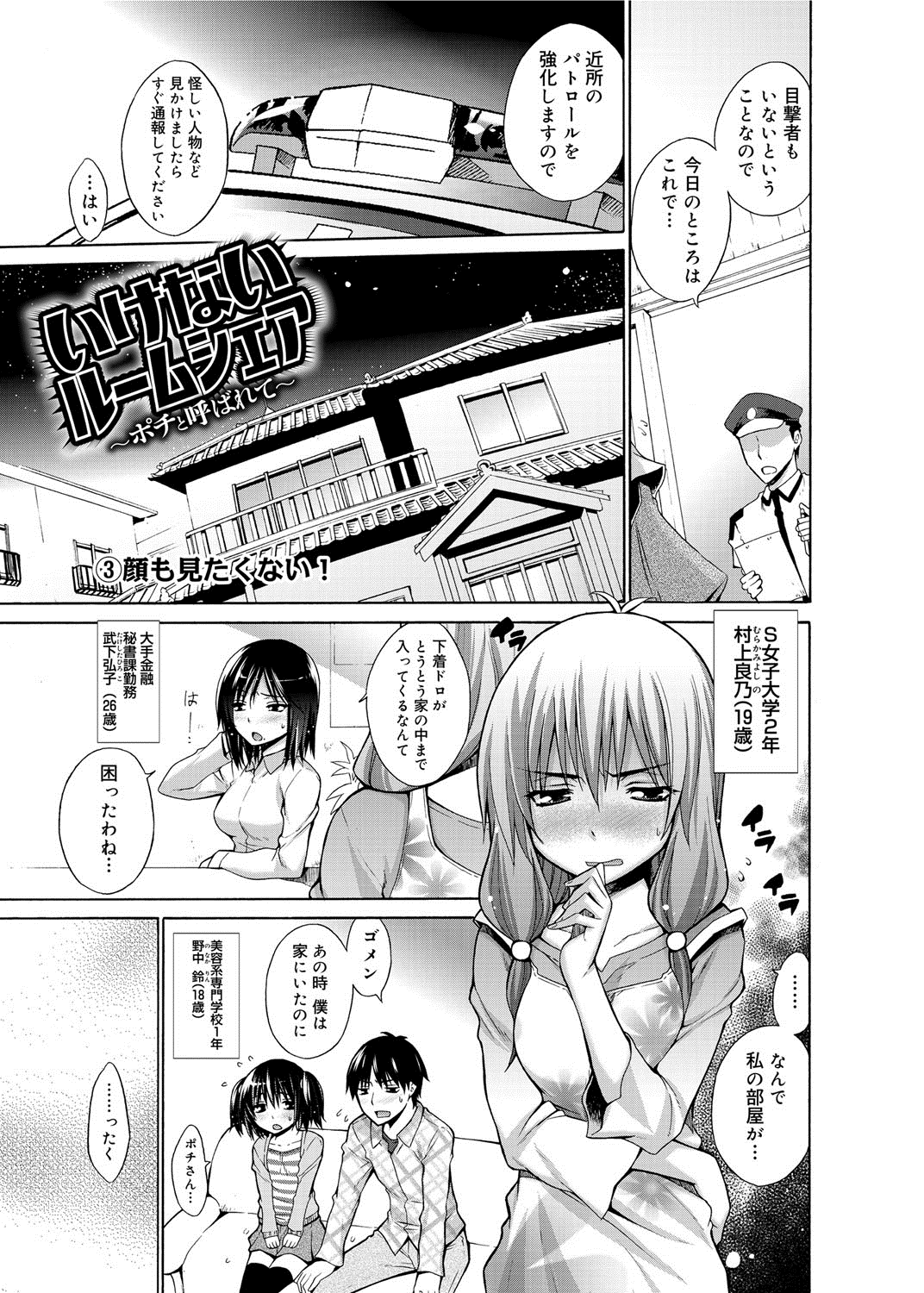 [宮野金太郎] たのしいB地区 [DL版]