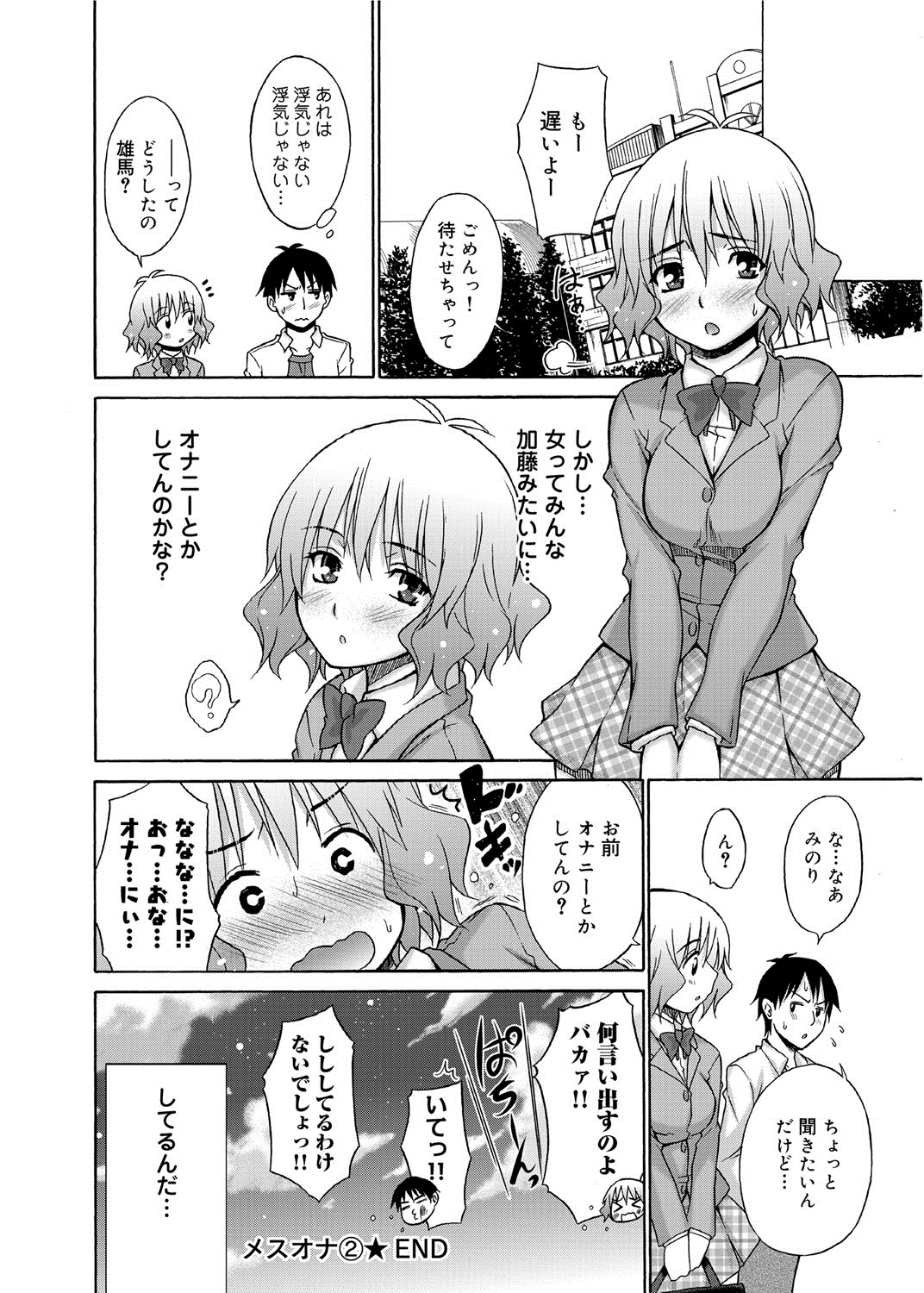 [宮野金太郎] たのしいB地区 [DL版]