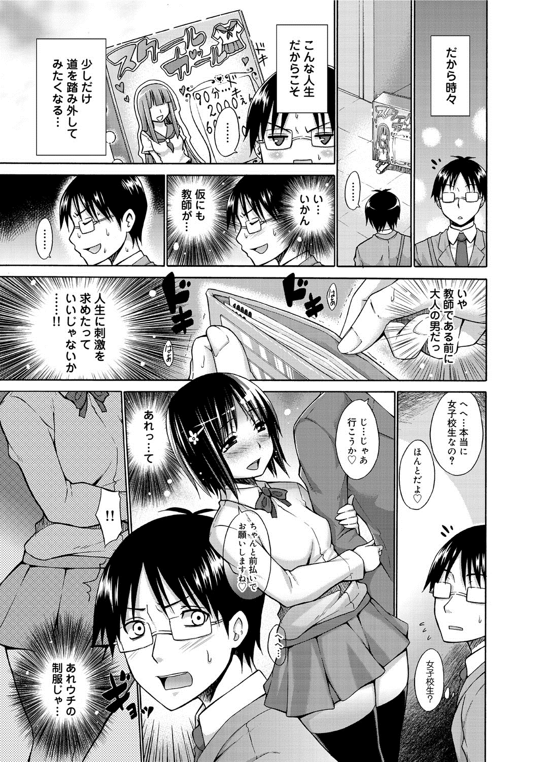 [宮野金太郎] たのしいB地区 [DL版]