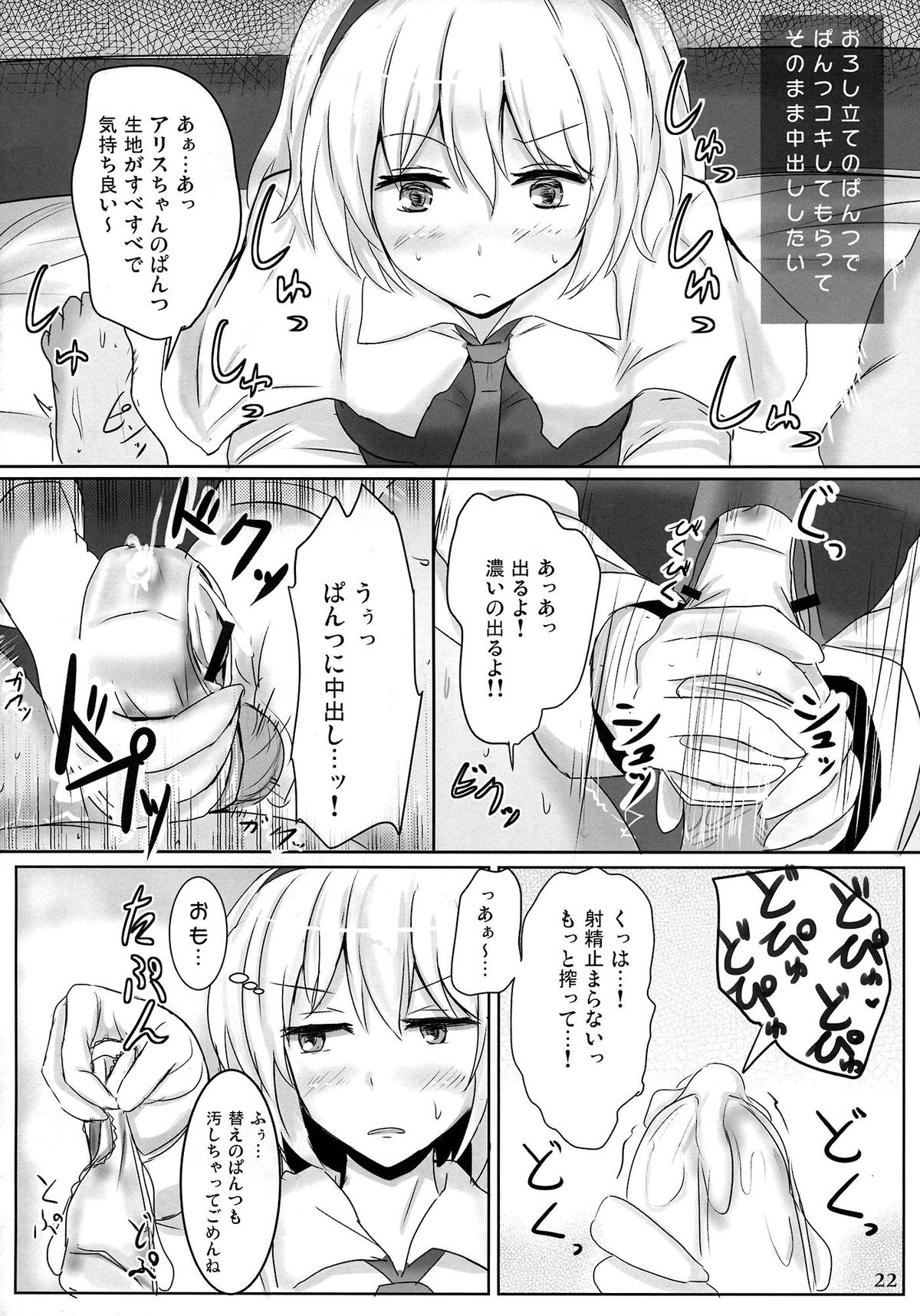 (例大祭10) [白銀木犀 (ぽし)] まるごとアリス (東方Project)
