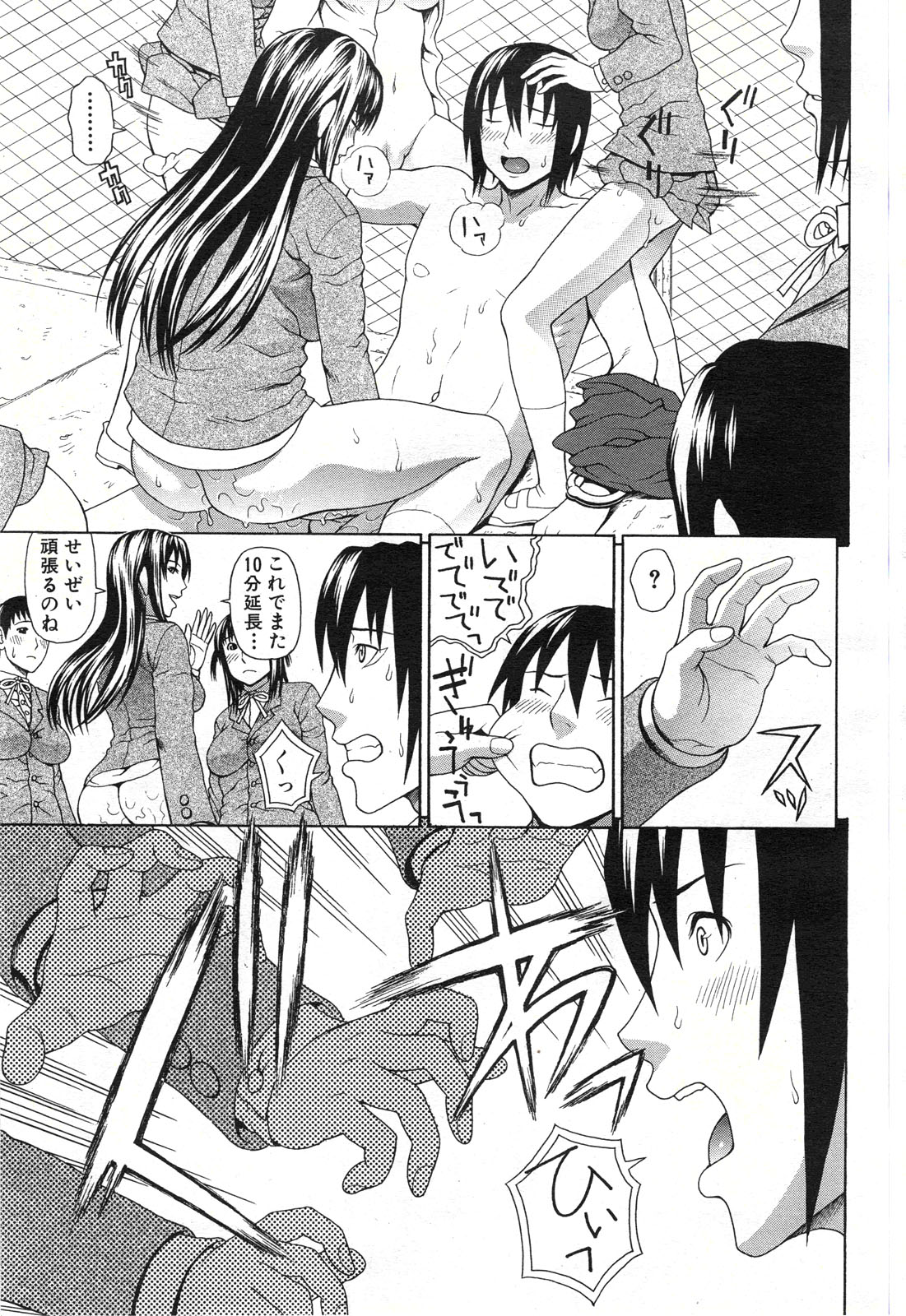 【大光院サブロウ】皇帝の声Ch.1-6（コンプリート）