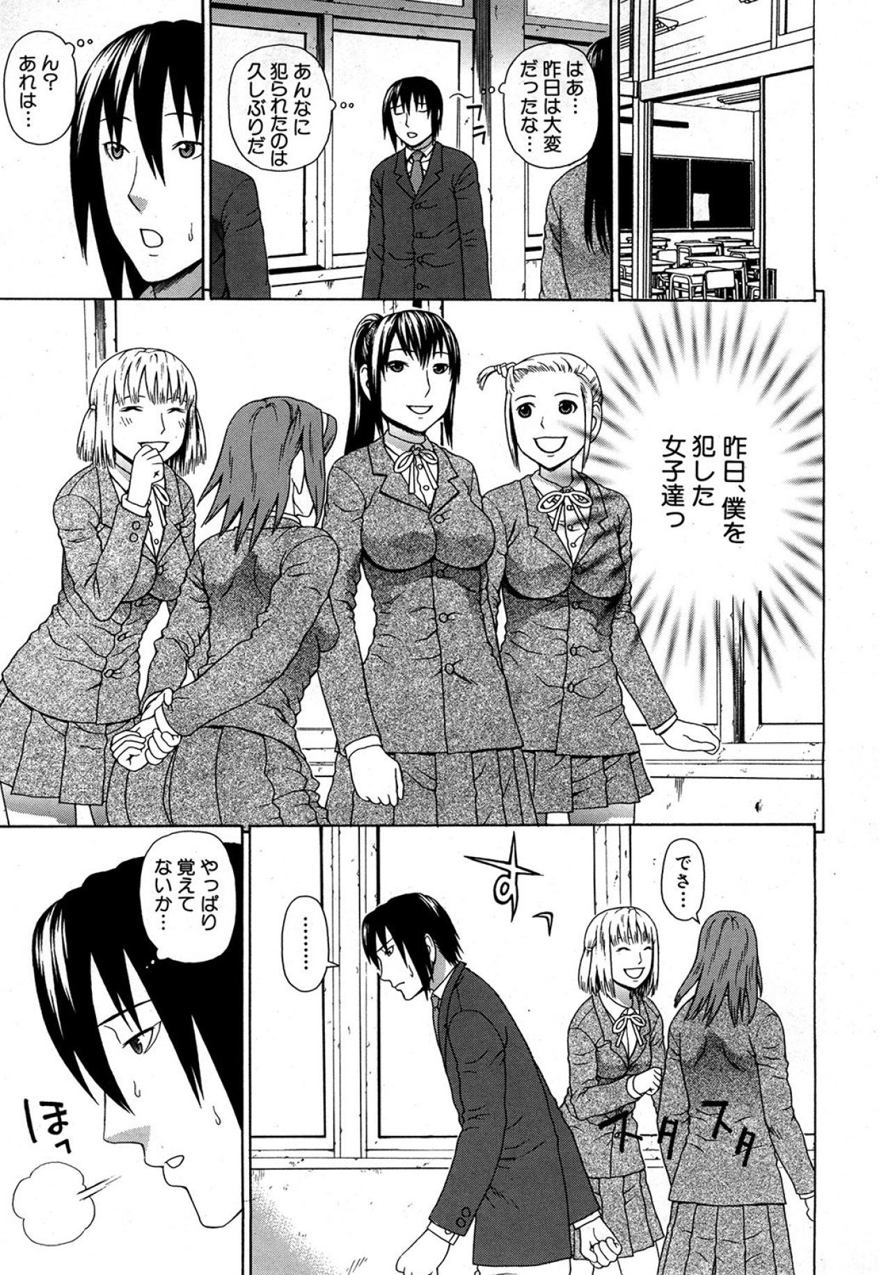 【大光院サブロウ】皇帝の声Ch.1-6（コンプリート）