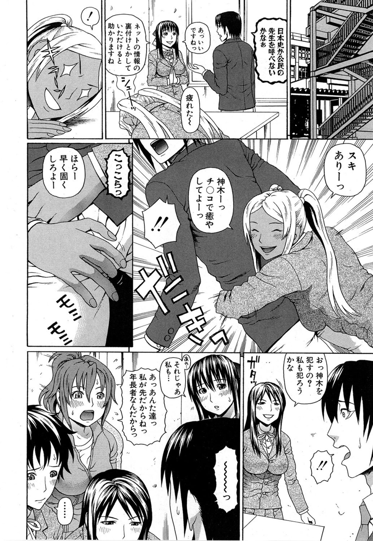 【大光院サブロウ】皇帝の声Ch.1-6（コンプリート）