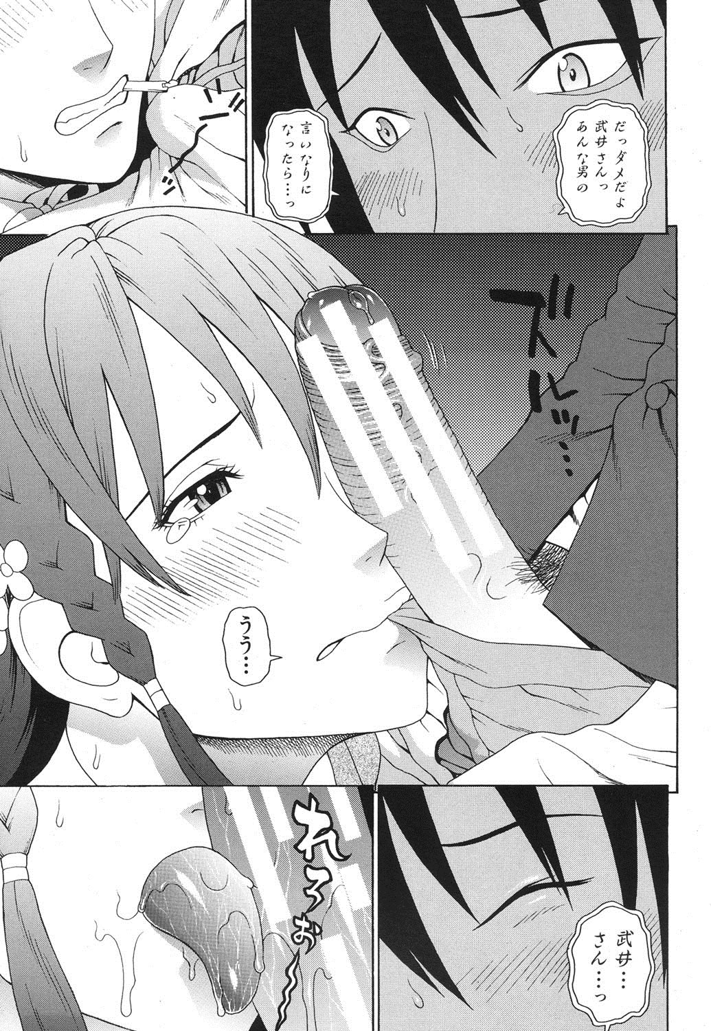 【大光院サブロウ】皇帝の声Ch.1-6（コンプリート）