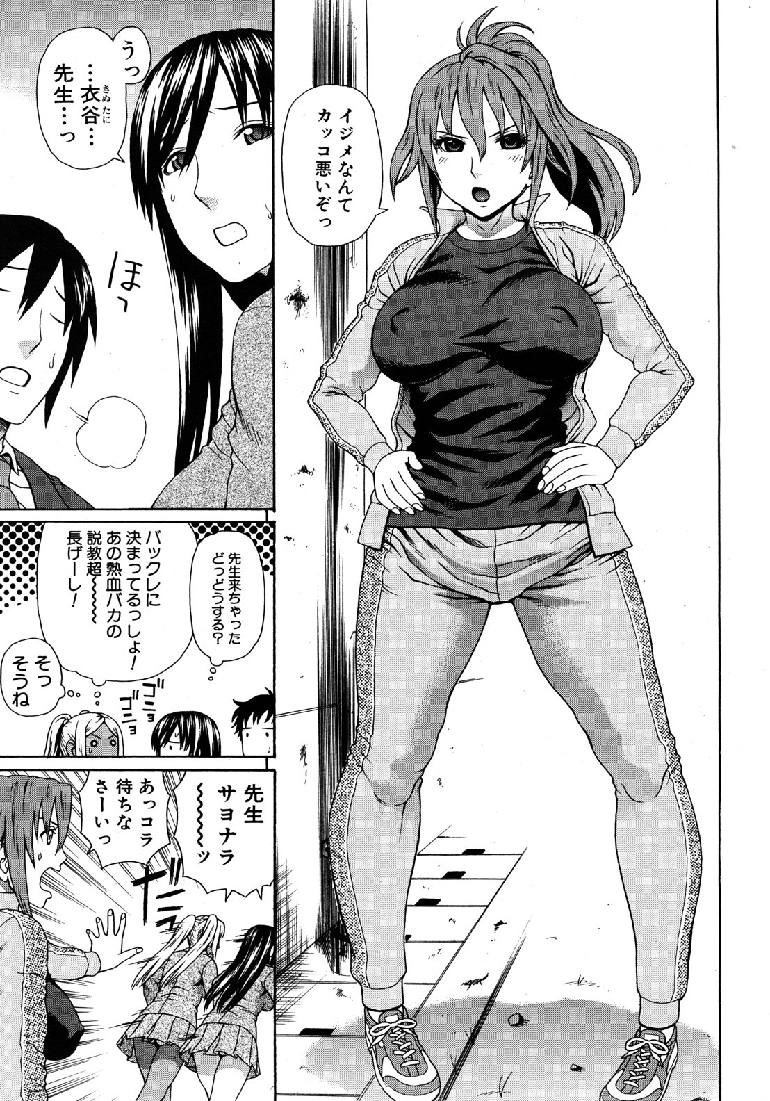 【大光院サブロウ】皇帝の声Ch.1-6（コンプリート）