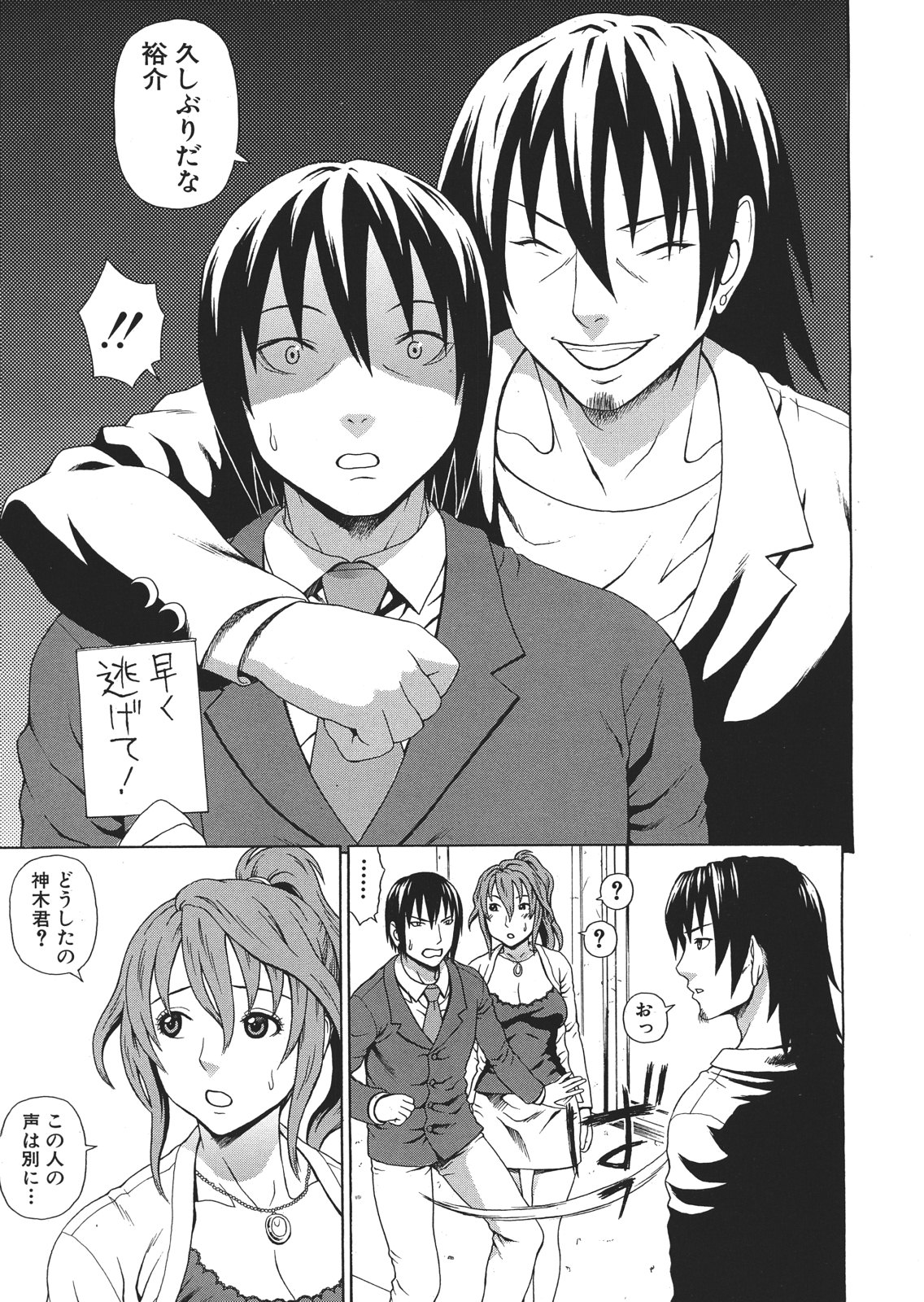 【大光院サブロウ】皇帝の声Ch.1-6（コンプリート）