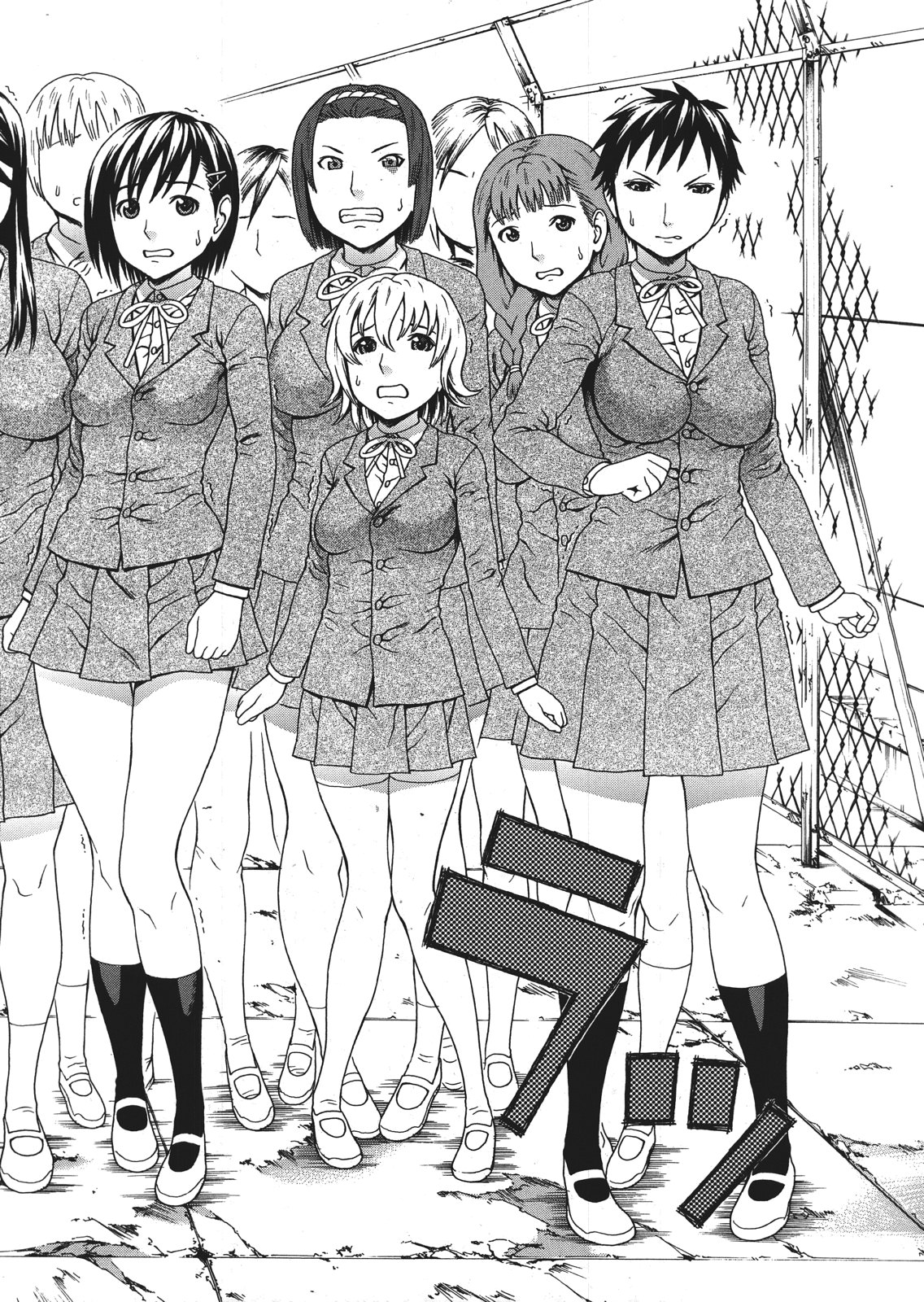 【大光院サブロウ】皇帝の声Ch.1-6（コンプリート）